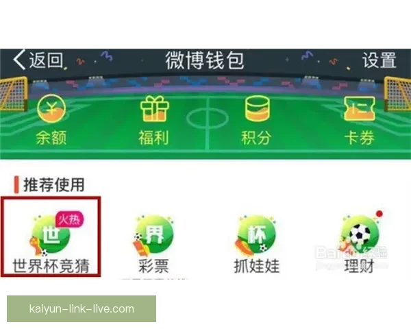 世界杯竞猜游戏平台注册,畅享全球赛事预测,赢取丰厚奖励与独家福利 世界杯竞猜游戏平台注册,畅享全球赛事预测,赢取丰厚奖励与独家福利