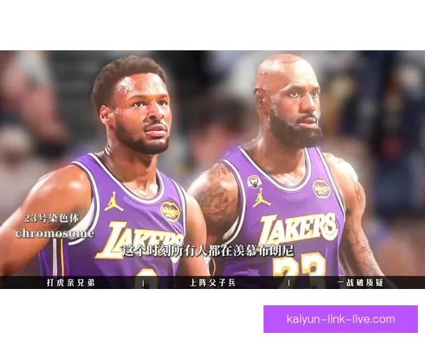 詹姆斯高光之夜携布朗尼同框引爆全场他究竟是谁再度封神之问 詹姆斯高光之夜携布朗尼同框引爆全场他究竟是谁再度封神之问