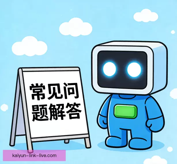 新手常见问题